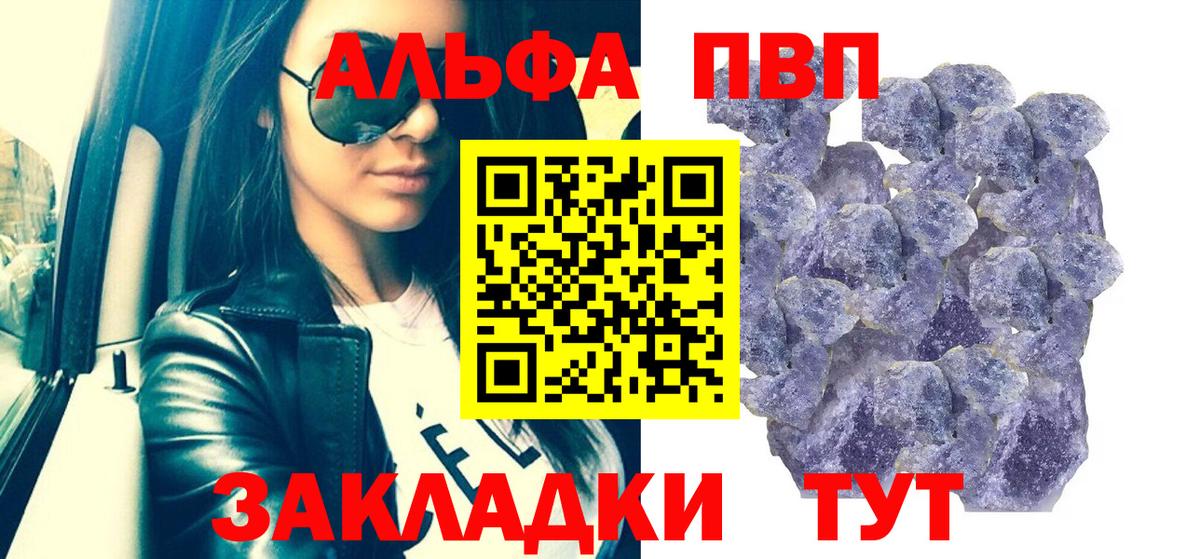 Изобильный  Alpha PVP СК КРИС  купить наркотики сайты  A PVP Crystall  APVP VHQ  Вход с VPN 