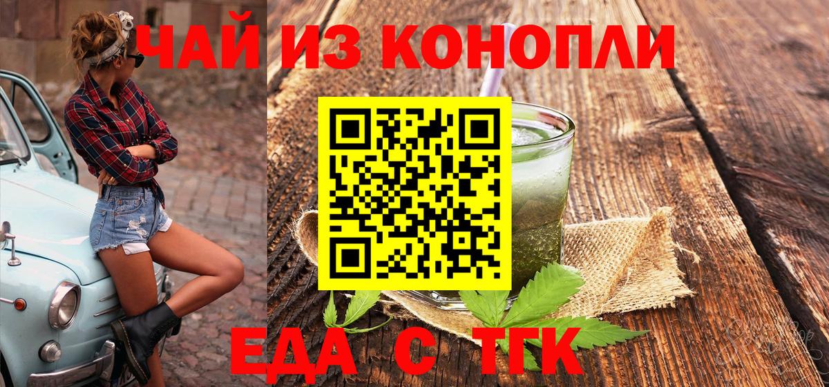 Изобильный  Cannafood марихуана  Вход с VPN 