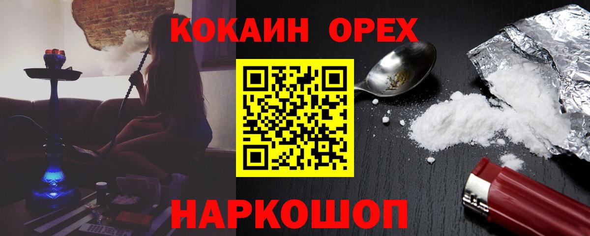 Изобильный  Cocaine 99%  Вход с VPN  КОКАИН 98% 