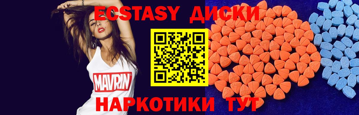 Ecstasy XTC  Вход с VPN  Изобильный  ЭКСТАЗИ Cube 