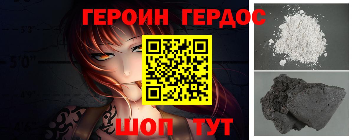 Изобильный  Героин гречка  Вход с VPN 