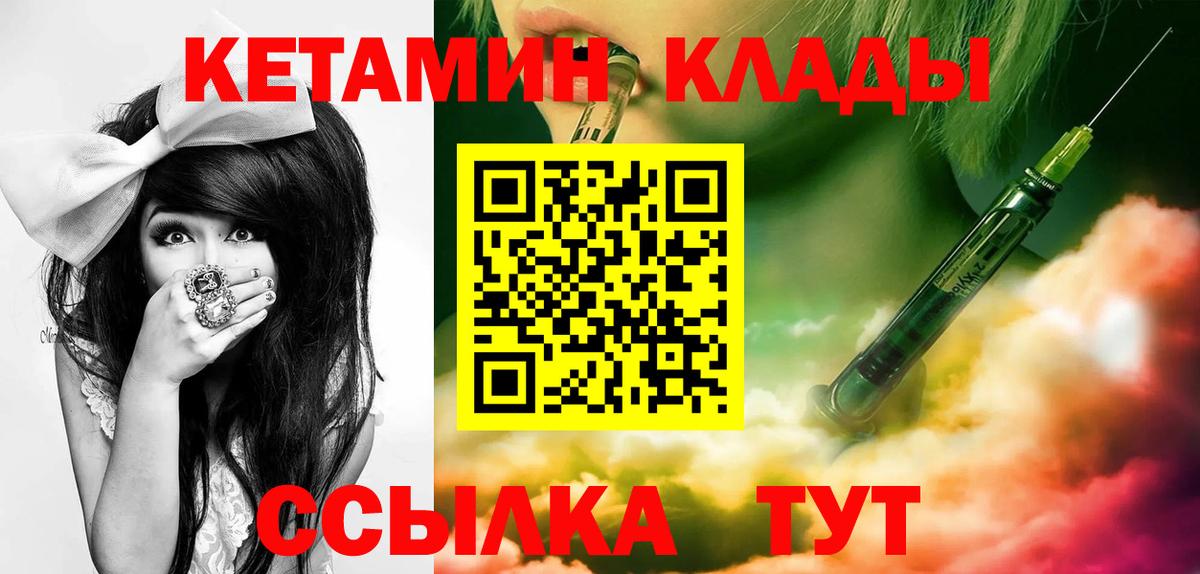 Изобильный  КЕТАМИН ketamine  Кетамин ketamine  Вход с VPN 