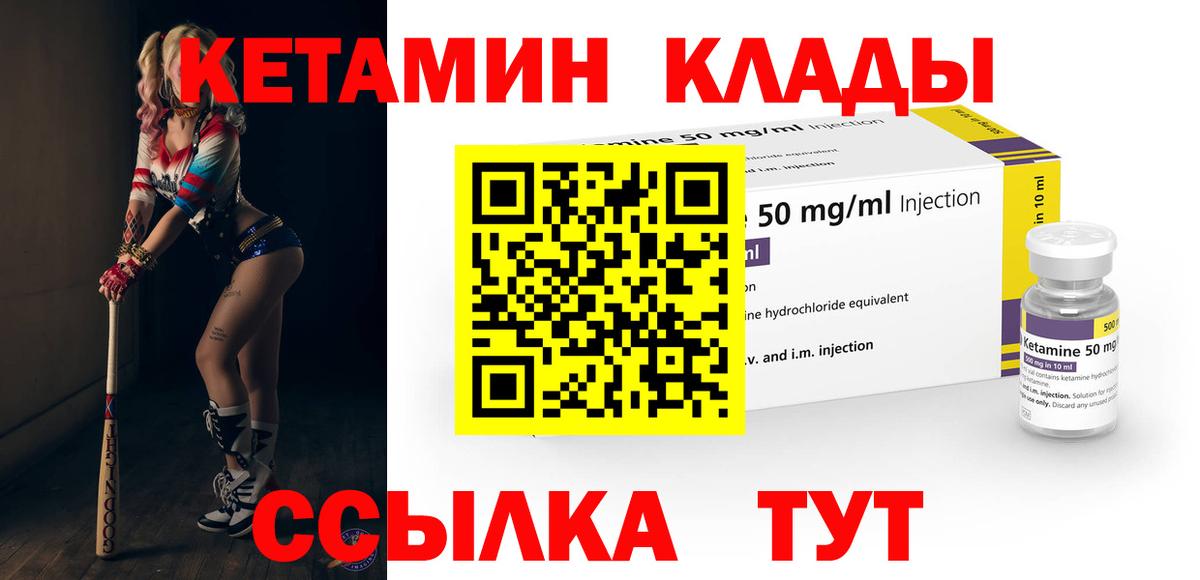 Кетамин ketamine Изобильный