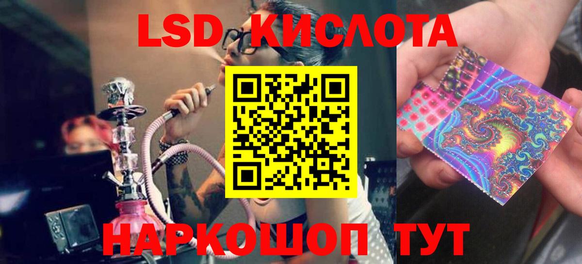 LSD-25 экстази ecstasy Изобильный