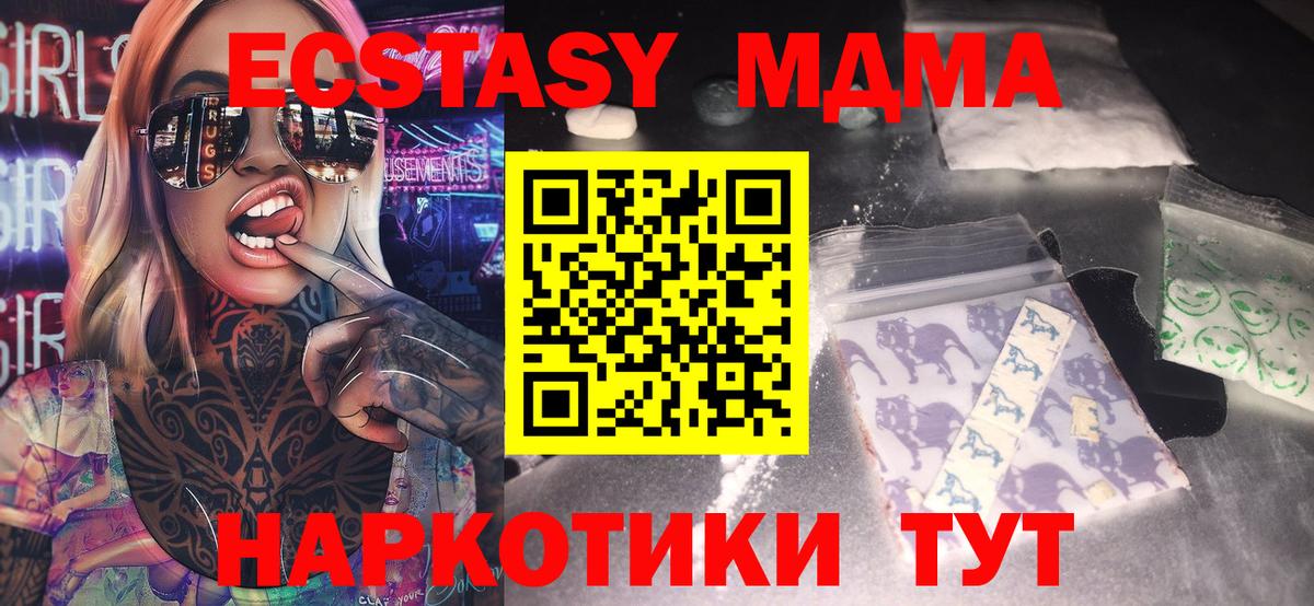 МДМА молли  MDMA VHQ  Вход с VPN  Изобильный 