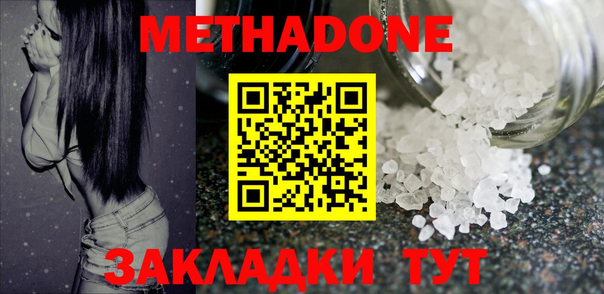 Изобильный  МЕТАДОН мёд  blacksprut ONION  МЕТАДОН methadone  Вход с VPN 