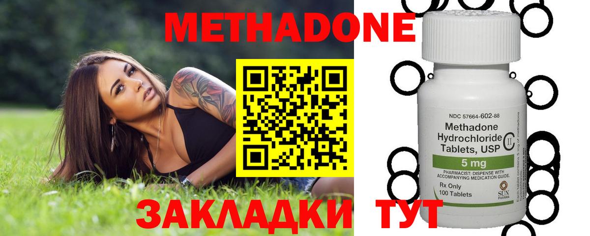 Метадон мёд Изобильный