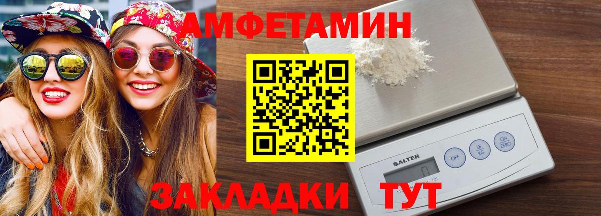 Метамфетамин пудра Изобильный