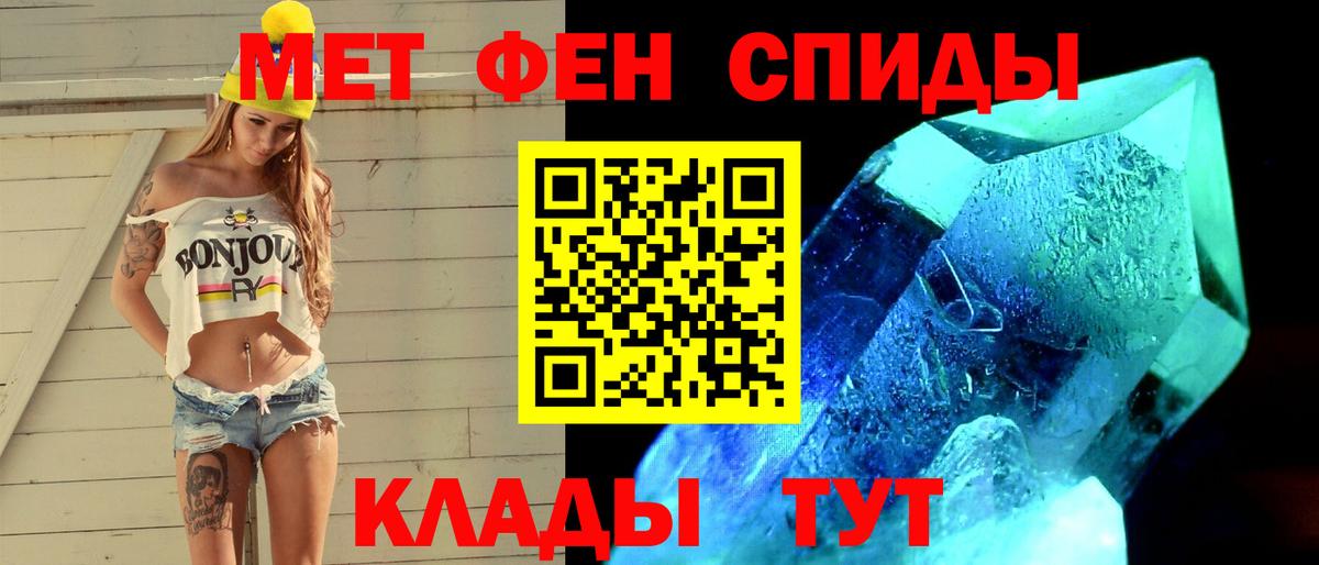 Изобильный  Первитин винт  Вход с VPN 