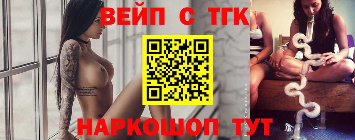 ТГК THC oil  Вход с VPN  Дистиллят ТГК концентрат  Изобильный 